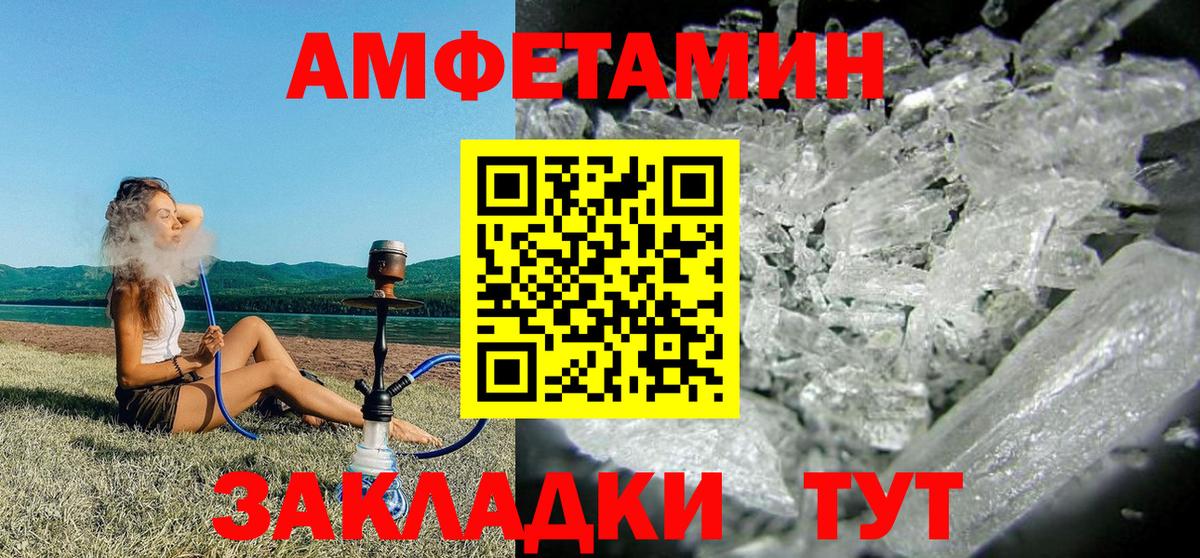 АМФЕТАМИН  Amphetamine 98%  Вход с VPN  Amphetamine  Сочи 