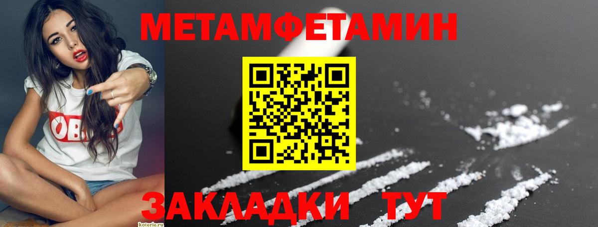 Амфетамин Розовый Сочи
