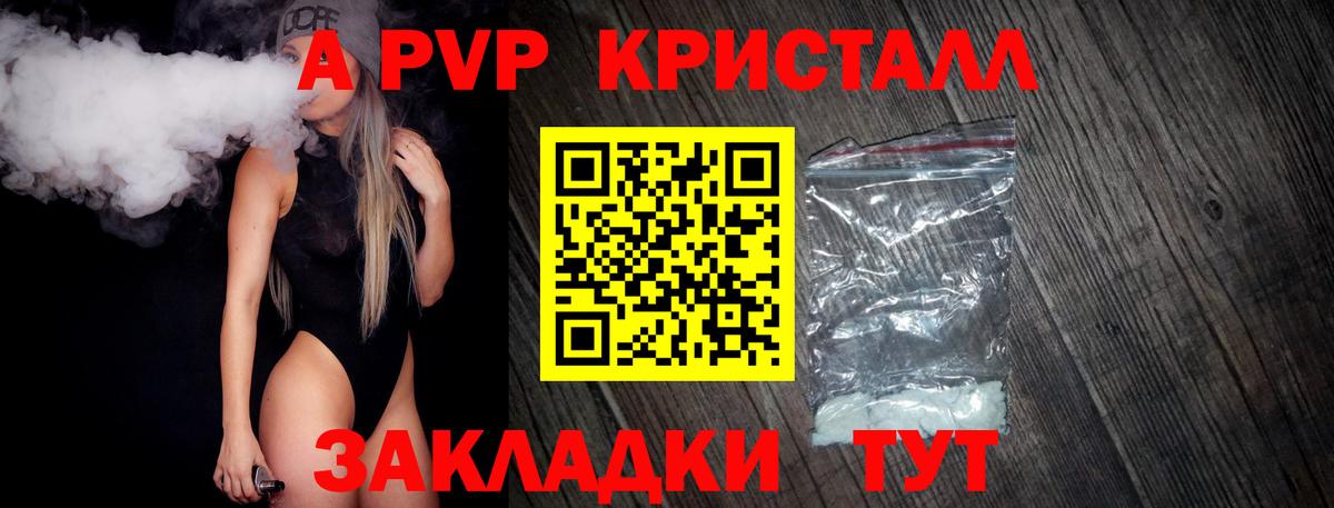 Alpha PVP Соль  Альфа ПВП мука  Сочи  Вход с VPN 