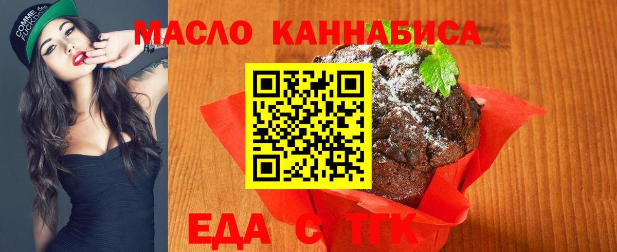 Сочи  Canna-Cookies конопля  Вход с VPN 