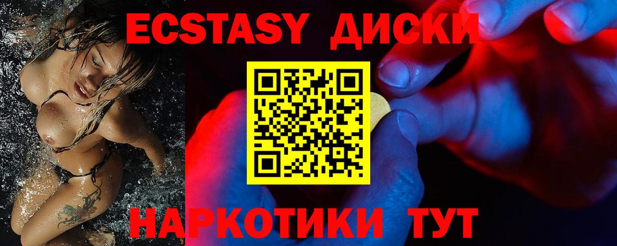 ЭКСТАЗИ 300 mg Сочи