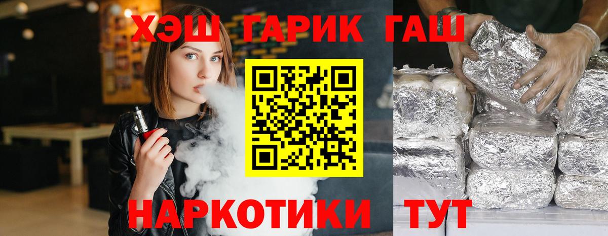 ГАШИШ VHQ  ГАШ Ice-O-Lator  Вход с VPN  ГАШИШ  Сочи 