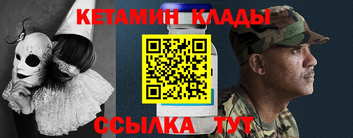 КЕТАМИН ketamine  Вход с VPN  Сочи  КЕТАМИН VHQ 