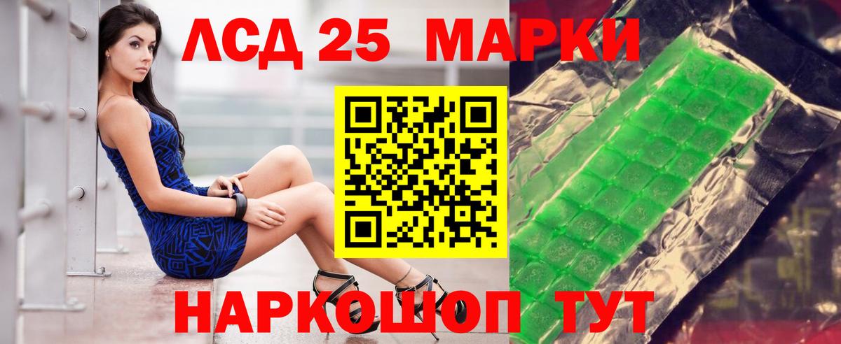 Лсд 25 экстази ecstasy Сочи