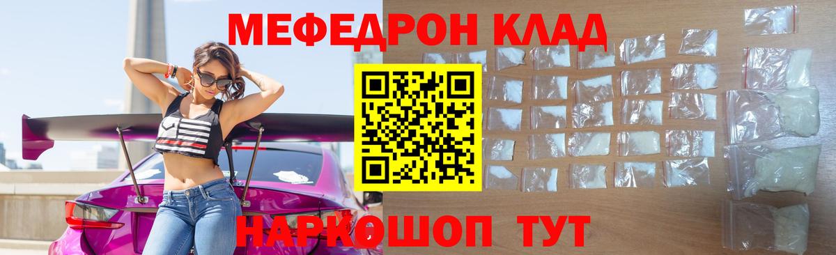 Меф  Вход с VPN  МЯУ-МЯУ  Сочи  МЕФ mephedrone 