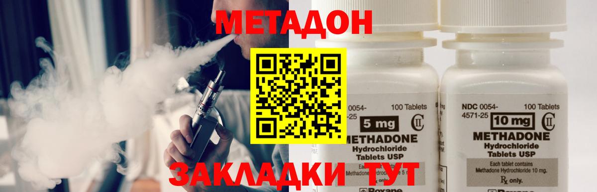 ОМГ ОМГ ONION  МЕТАДОН VHQ  Вход с VPN  Сочи 