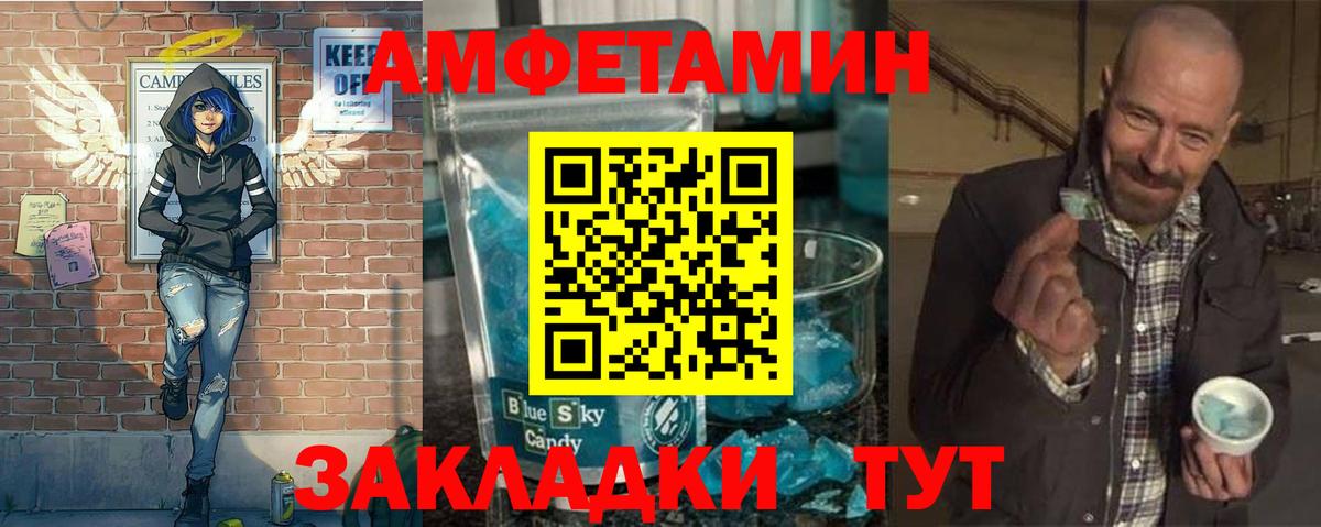 Метамфетамин Methamphetamine  Вход с VPN  Сочи 