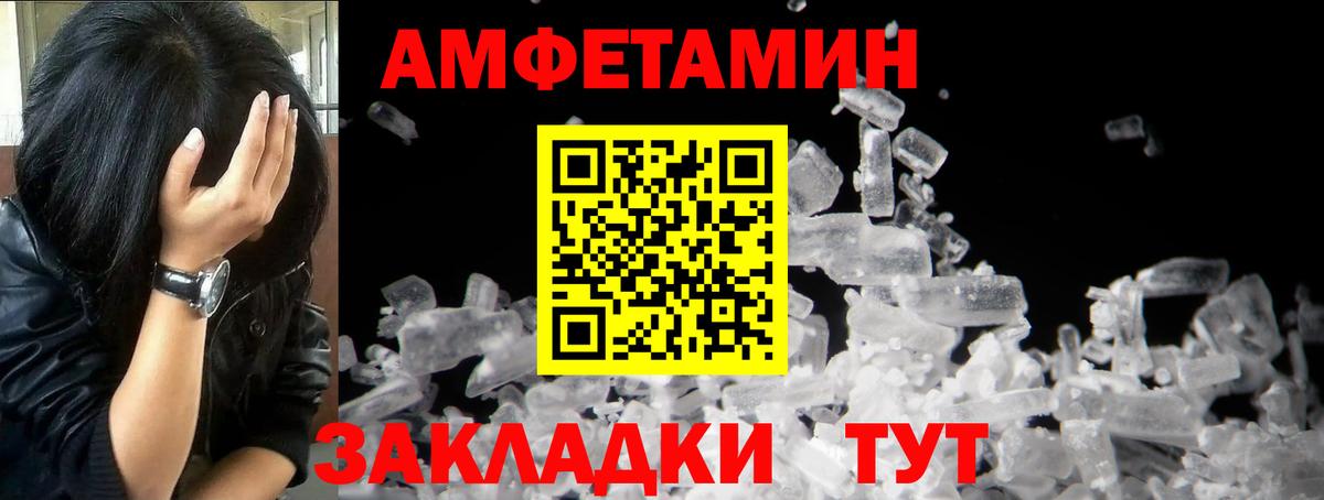 МЕТАМФЕТАМИН кристалл Сочи