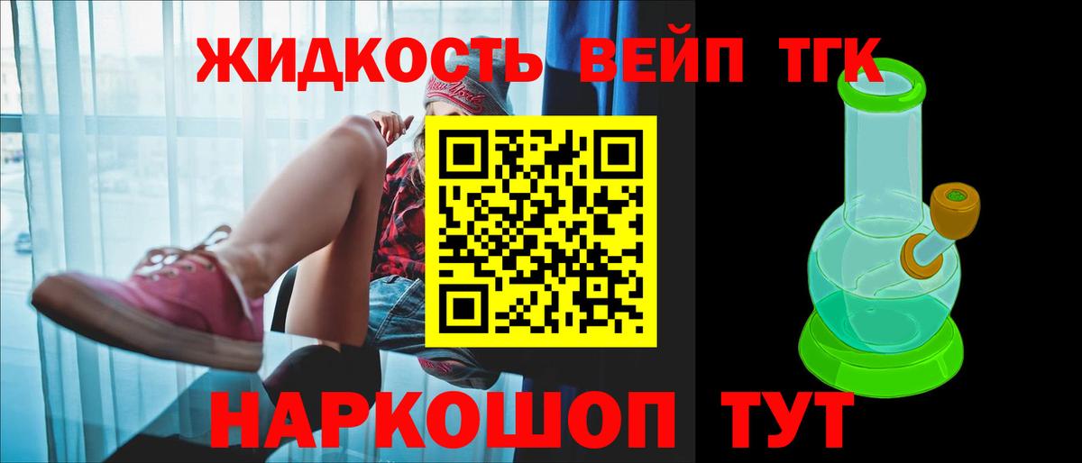 Сочи  Дистиллят ТГК гашишное масло  что такое наркотик  Дистиллят ТГК концентрат  Вход с VPN 