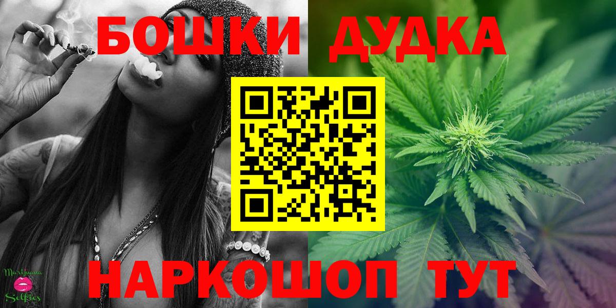 МАРИХУАНА семена  Бошки марихуана OG Kush  Каннабис MAZAR  Вход с VPN  Сочи 